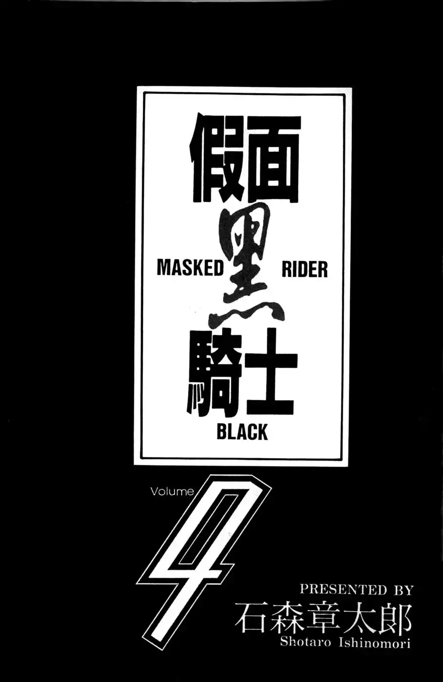 Kamen Rider Black Chapter 9 2